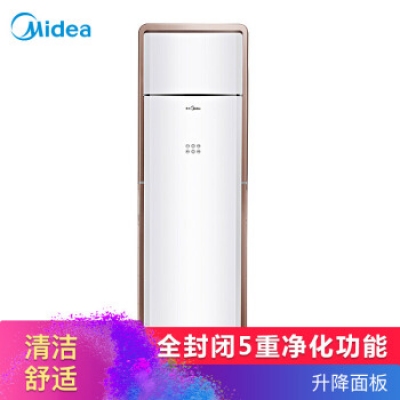 美的 （Midea） 3匹 智能變頻冷(lěng)暖空調櫃機(jī) KFR-72LW/WPBA3